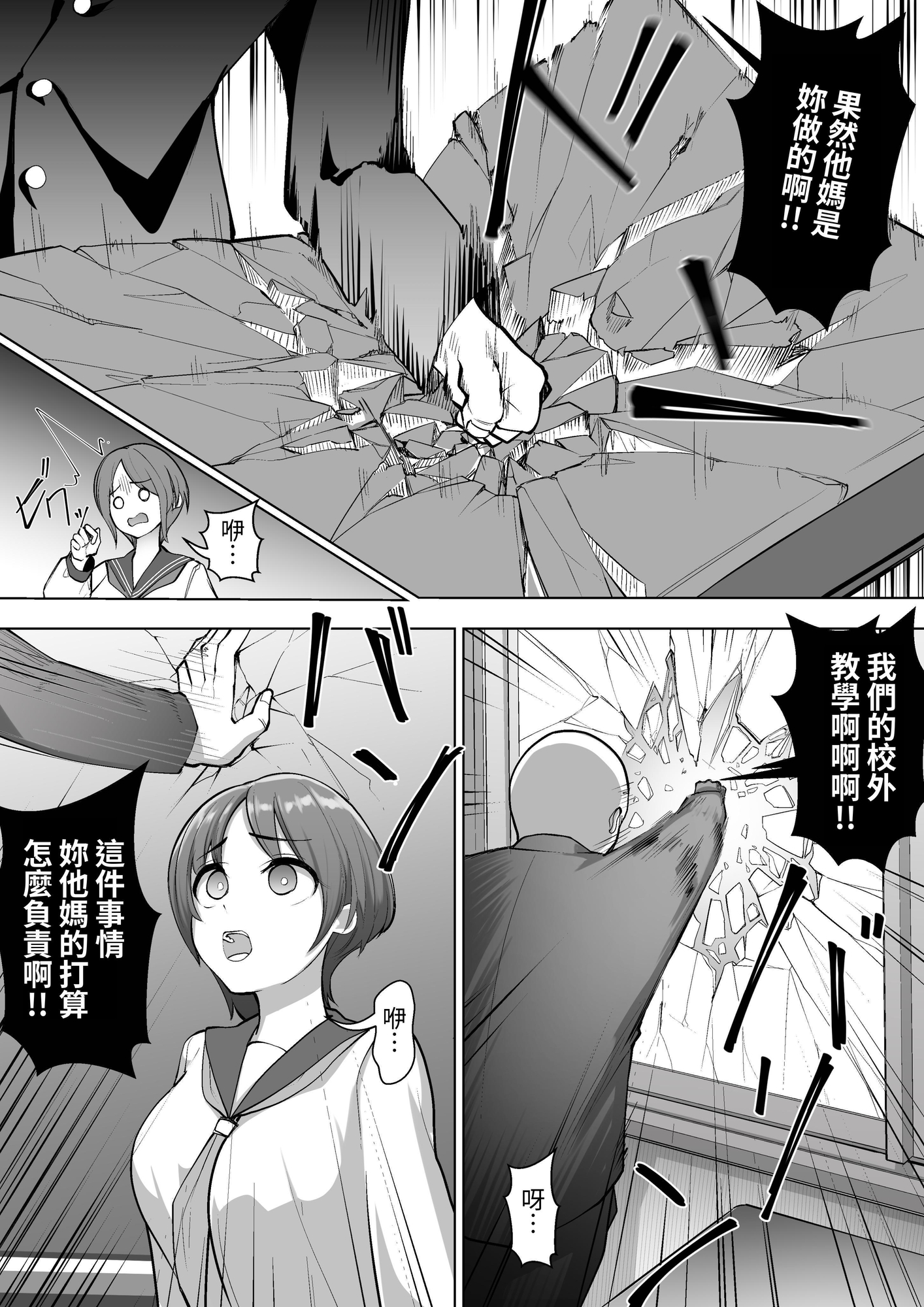 【繁体中文版】リリカの実験