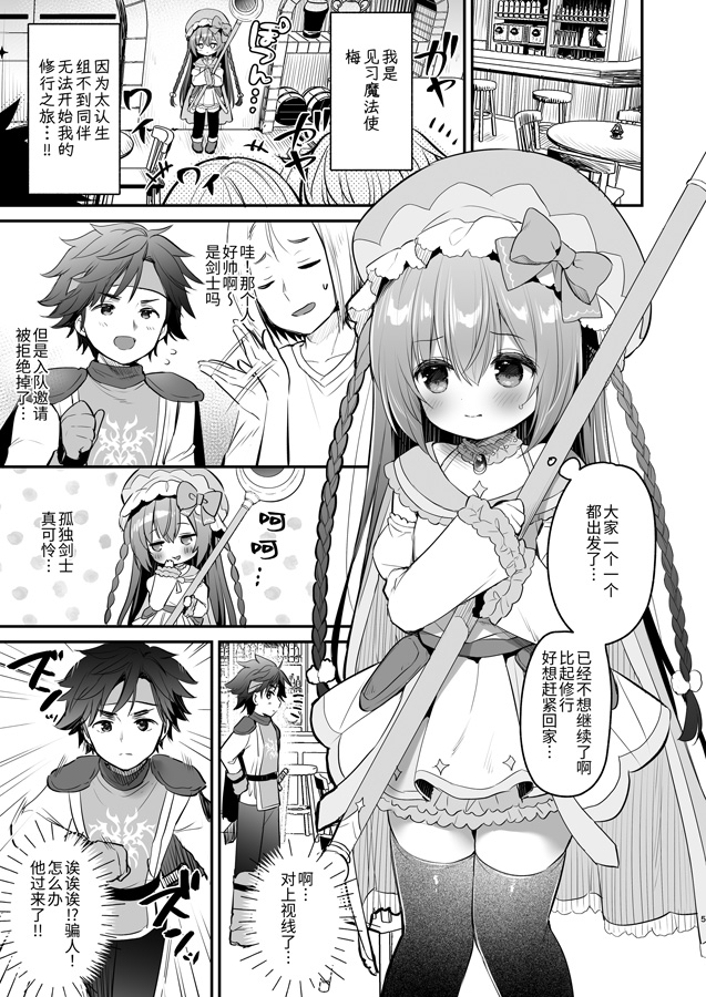 【簡体中文版】××ぱーてぃ!