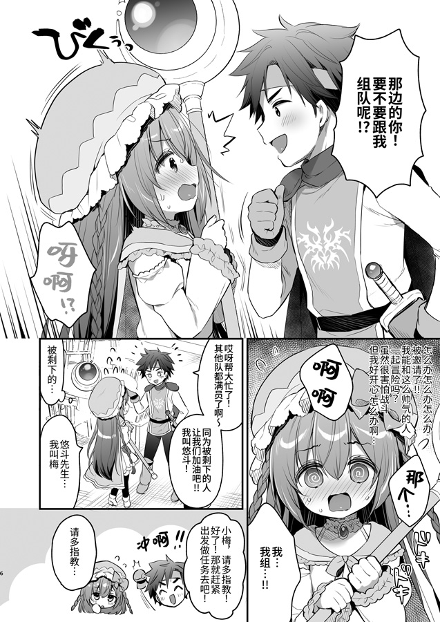 【簡体中文版】××ぱーてぃ!