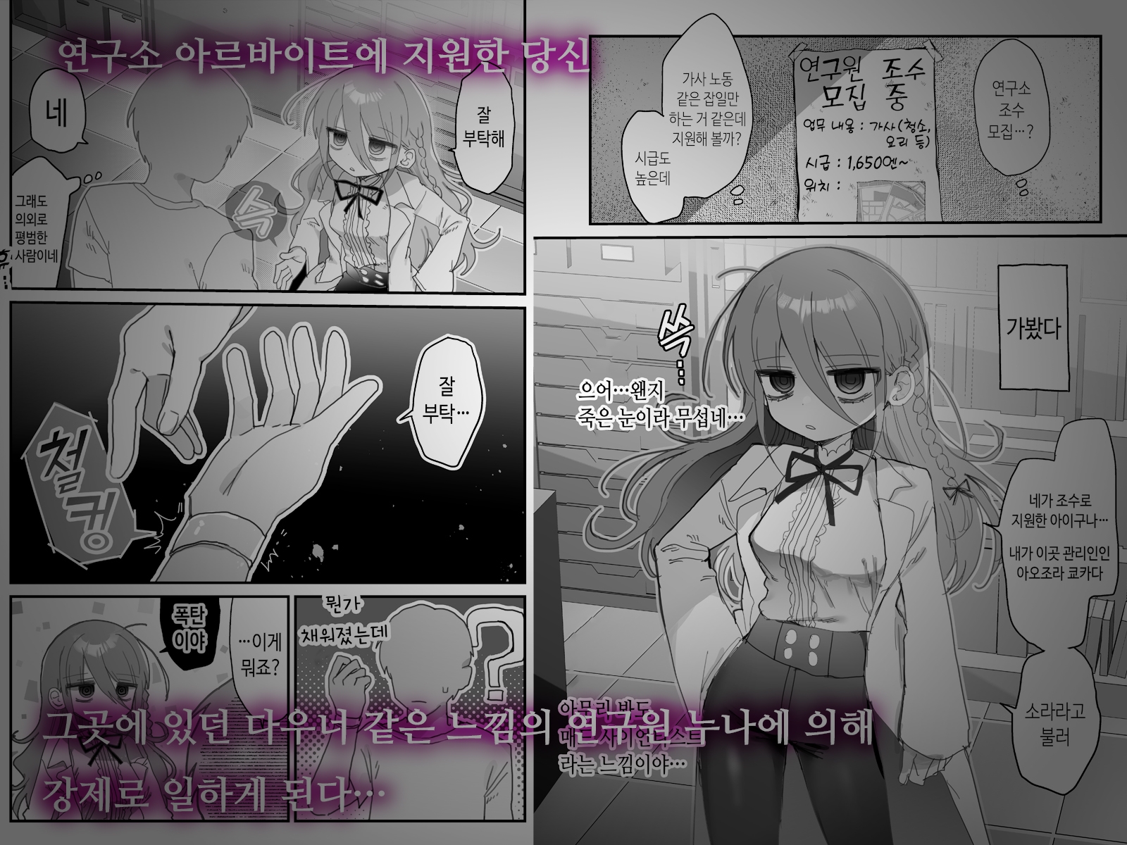 다우너 연구원 누나에게 부탁해서 야한 거 하는 이야기.