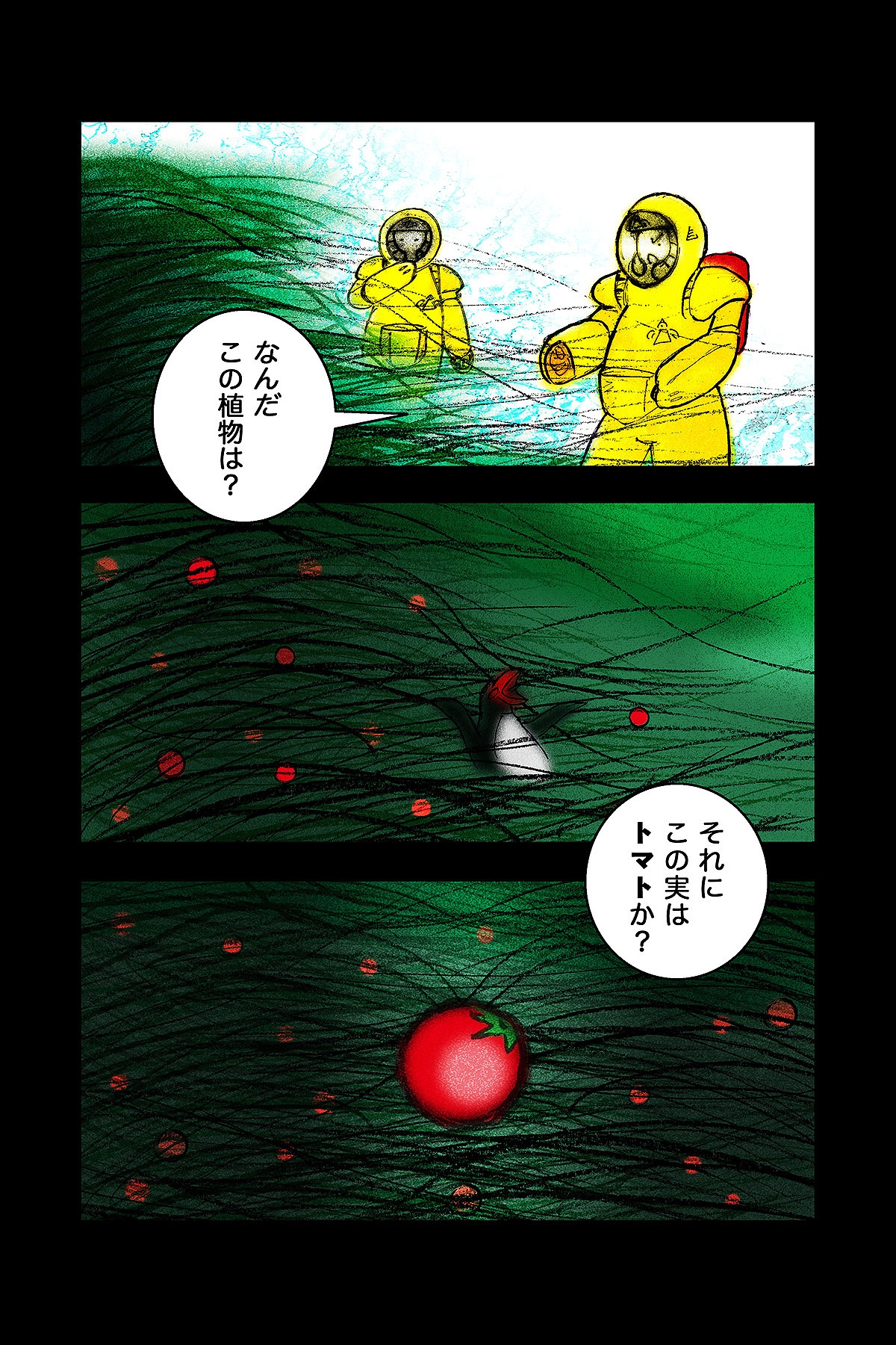 DEEP SkyII 縁土編<season-0> Episode-01 【PREMIUM】