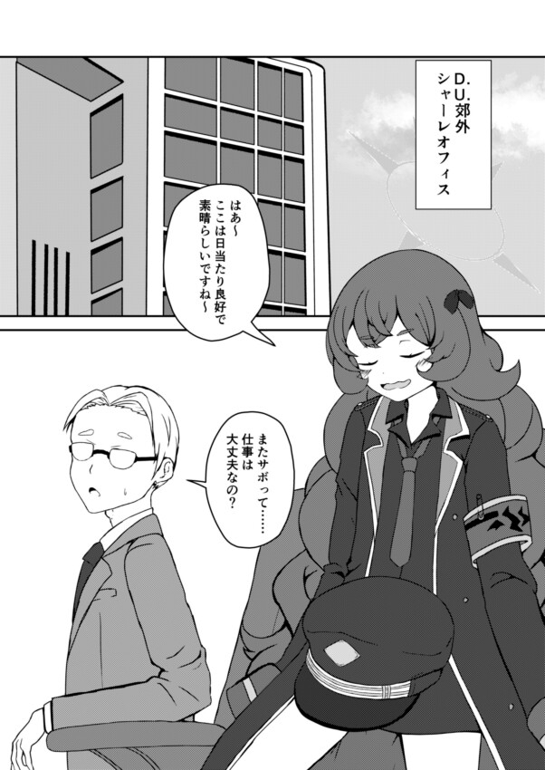 陽だまり色の息吹