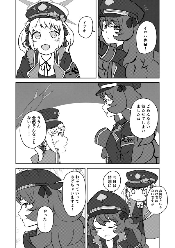 陽だまり色の息吹