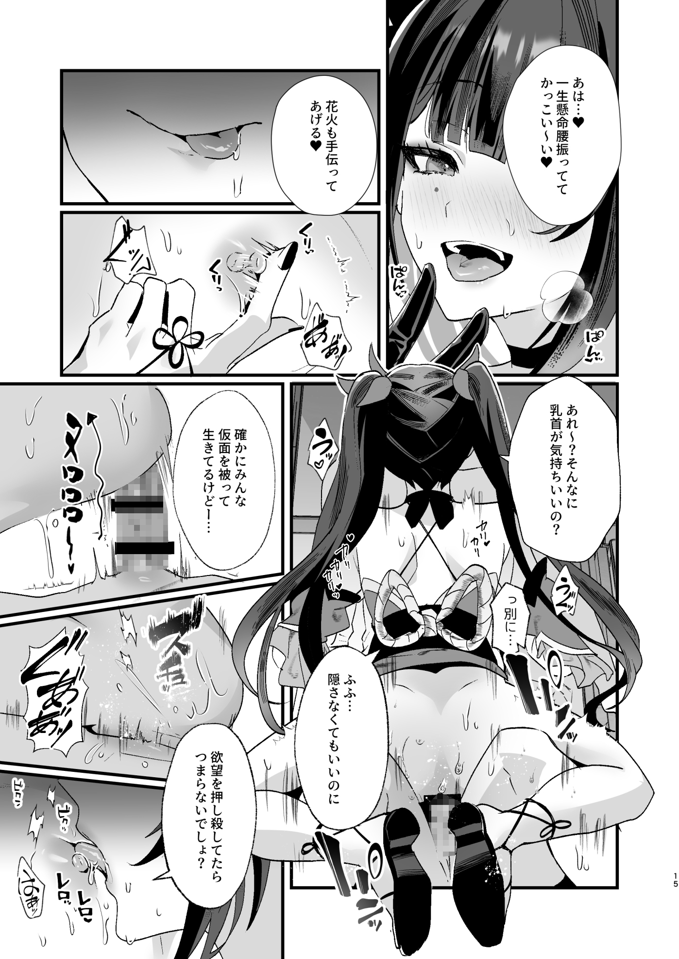 愉しいこと、シよ?