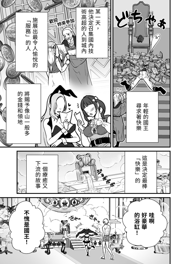 【繁体中文版】【マンガ版】小さな踊り娘とパパ呼び子作りセックス