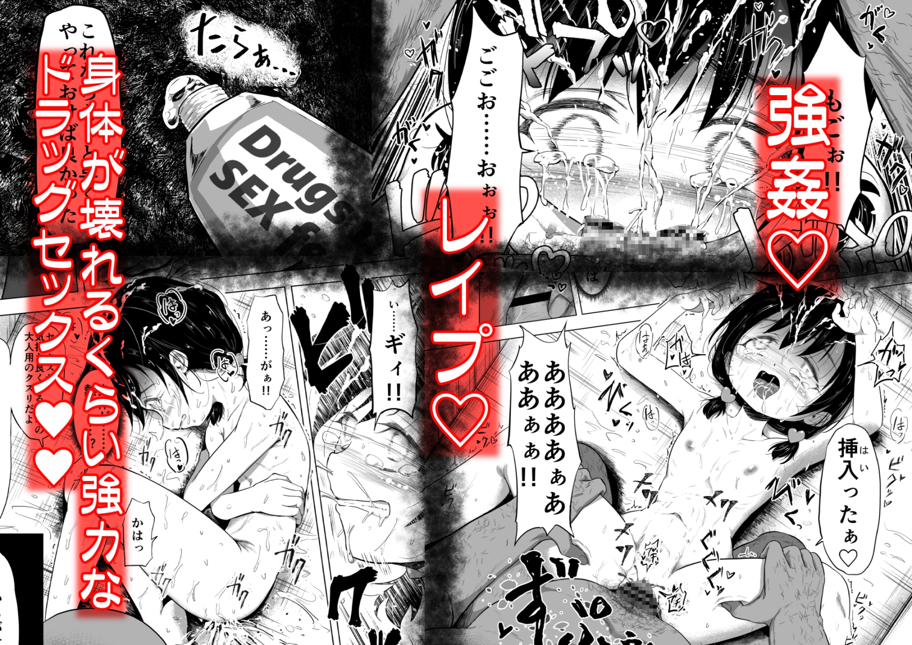 好きな男子がいたけど信じてたパパにレ○プされて赤ちゃんができました