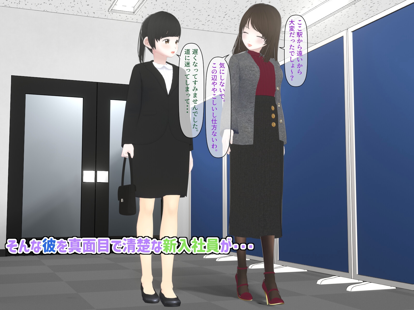 女だらけの会社でイジメられた僕2