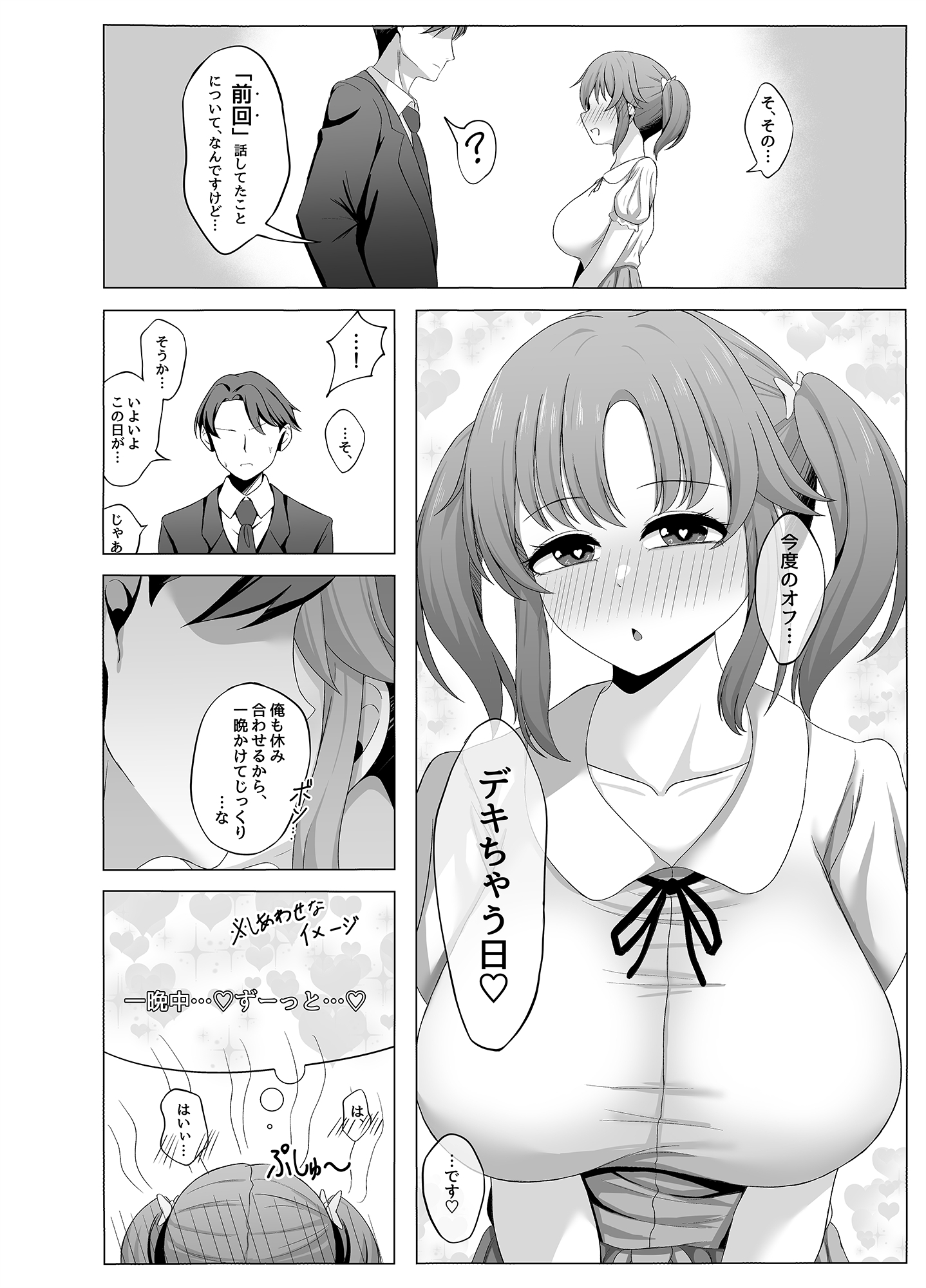 十○愛梨と一晩中子作りセックスする本