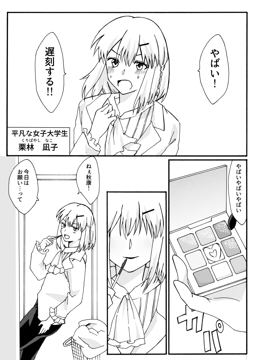 女になった俺が幼馴染と同棲する百合本