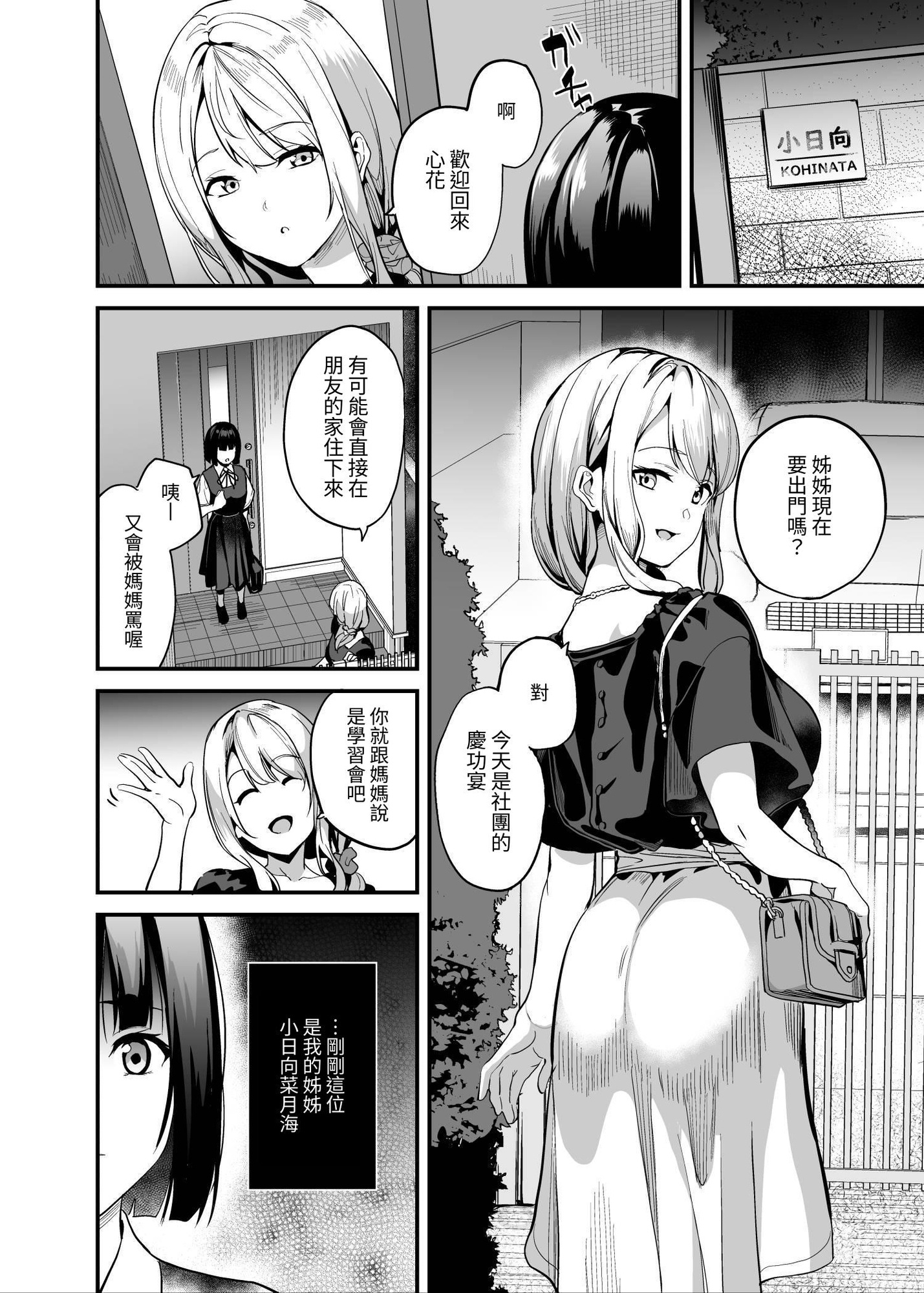 【繁体中文版】侵入×歪曲