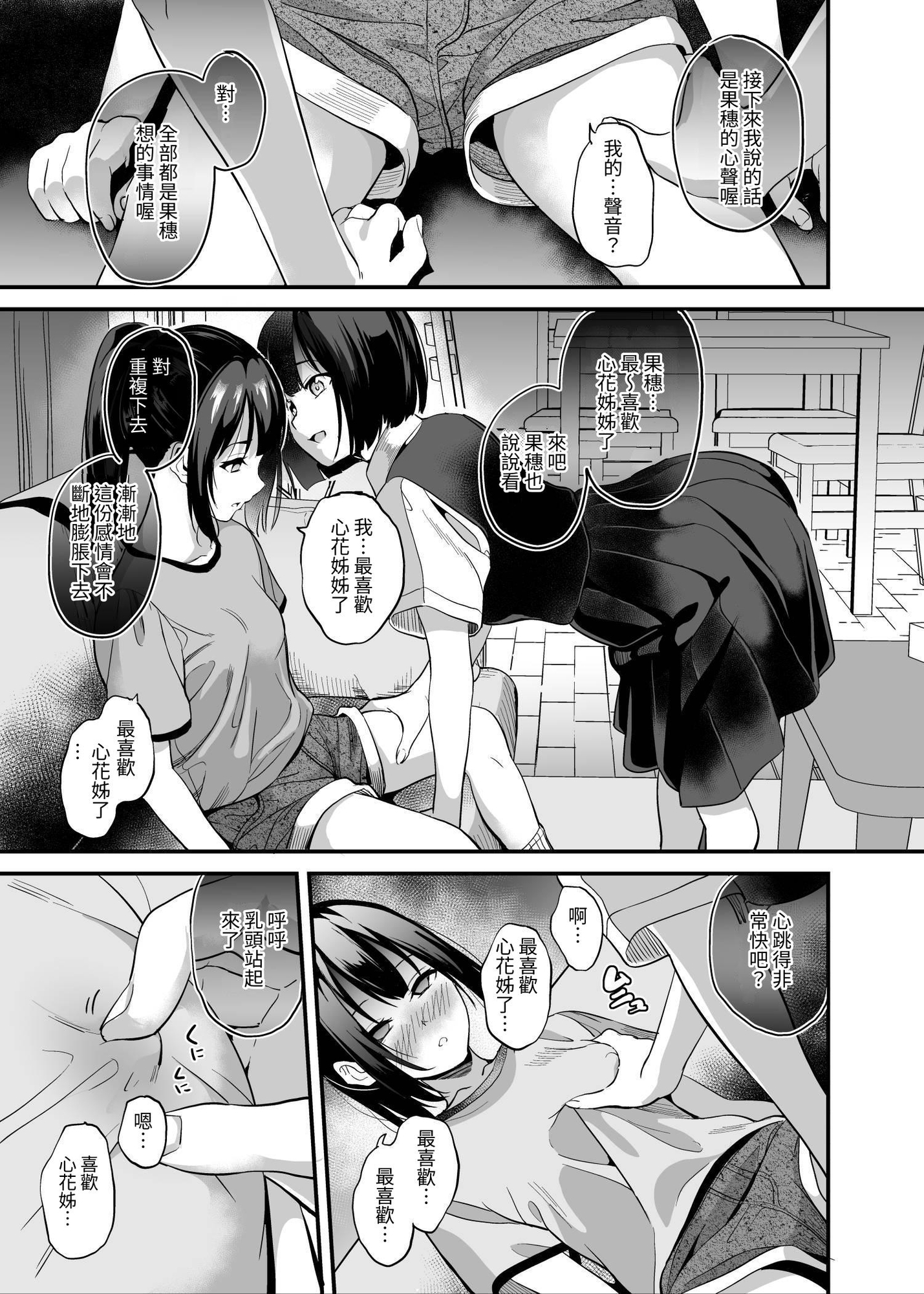 【繁体中文版】侵入×歪曲