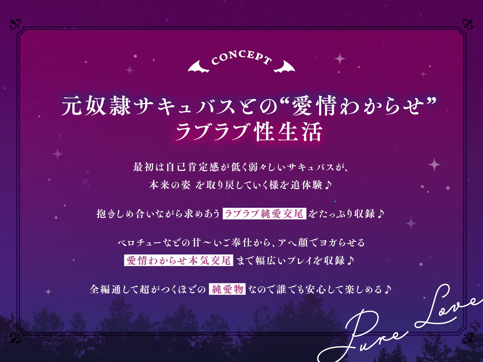 【上位存在×元奴○】～自己肯定感最低レベルな元性奴○サキュバスのねっとり献身ご奉仕えっち♪～【あなたにゾッコンなサキュバスのエロいオホ声をたっぷり収録♪】