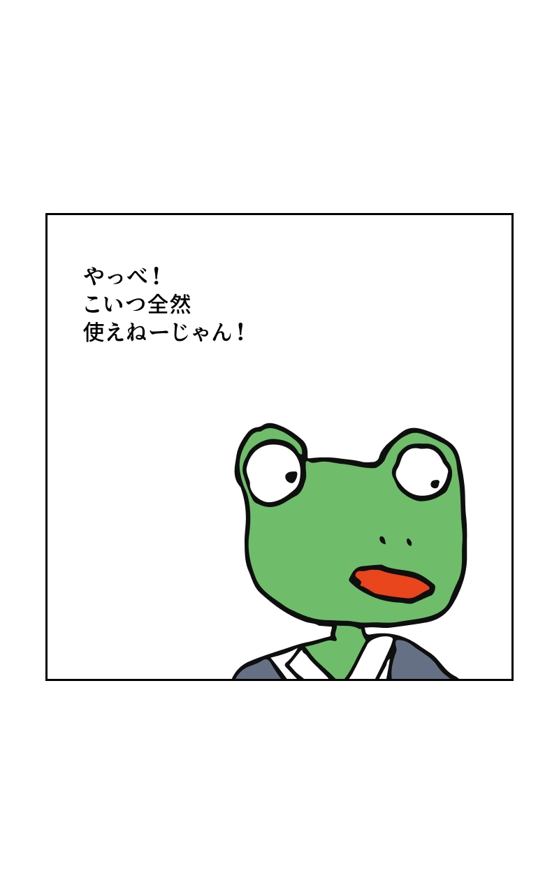 ピヨンカ第1章