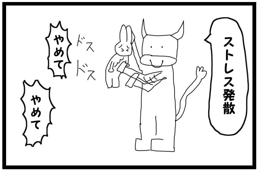 4コマ漫画「ストレス」
