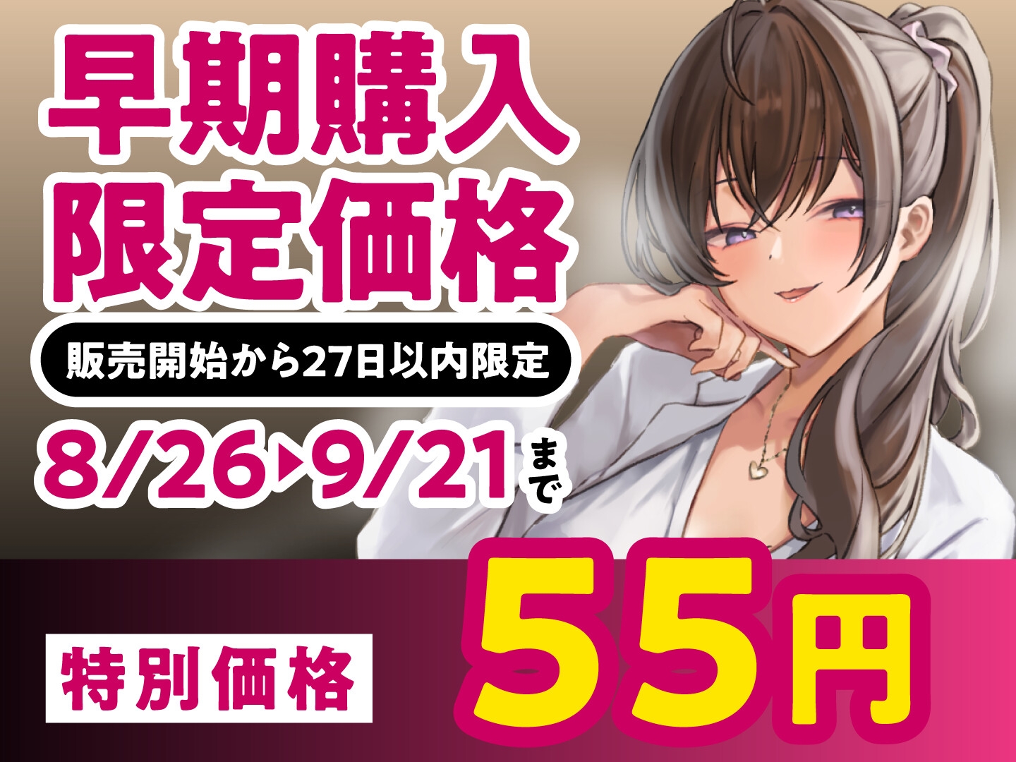 【期間限定55円】淫乱診断 -妖艶女医のSEX適性テスト-<KU100>