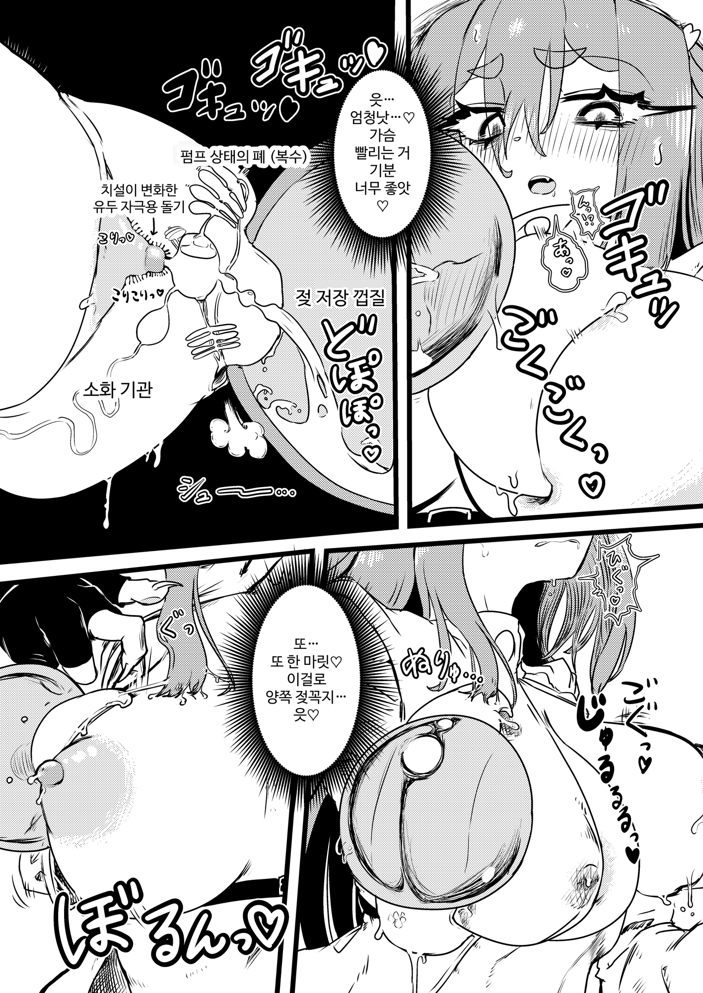 【韓国語版】ケモ魔女がいっぱいおっぱい搾られる本2