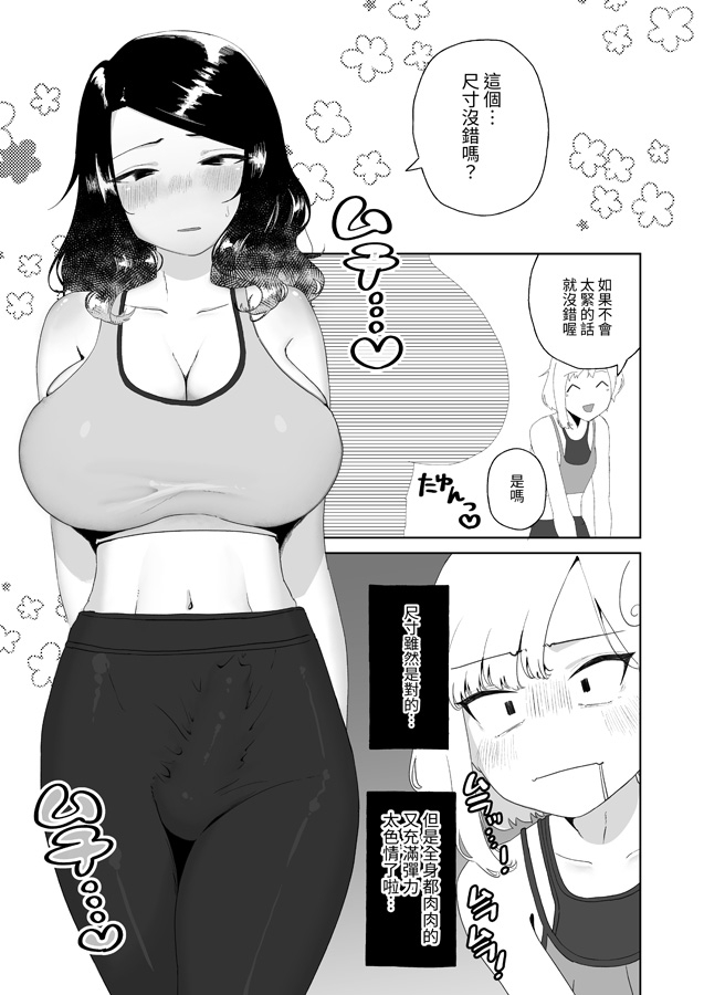 【繁体中文版】ヨガってコスってイキまくり