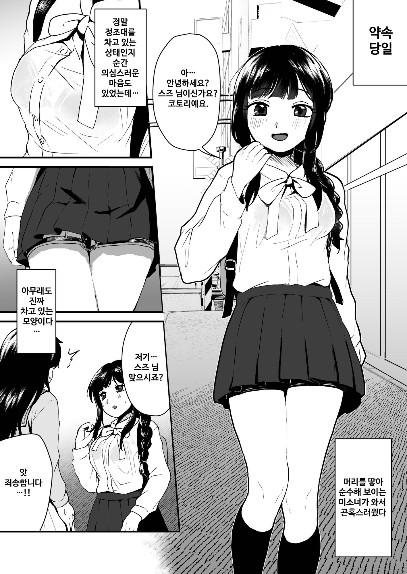 【韓国語版】ご主人様にはナイショ