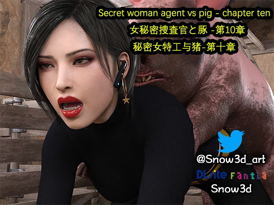 Secret woman agent vs pig - chapter ten