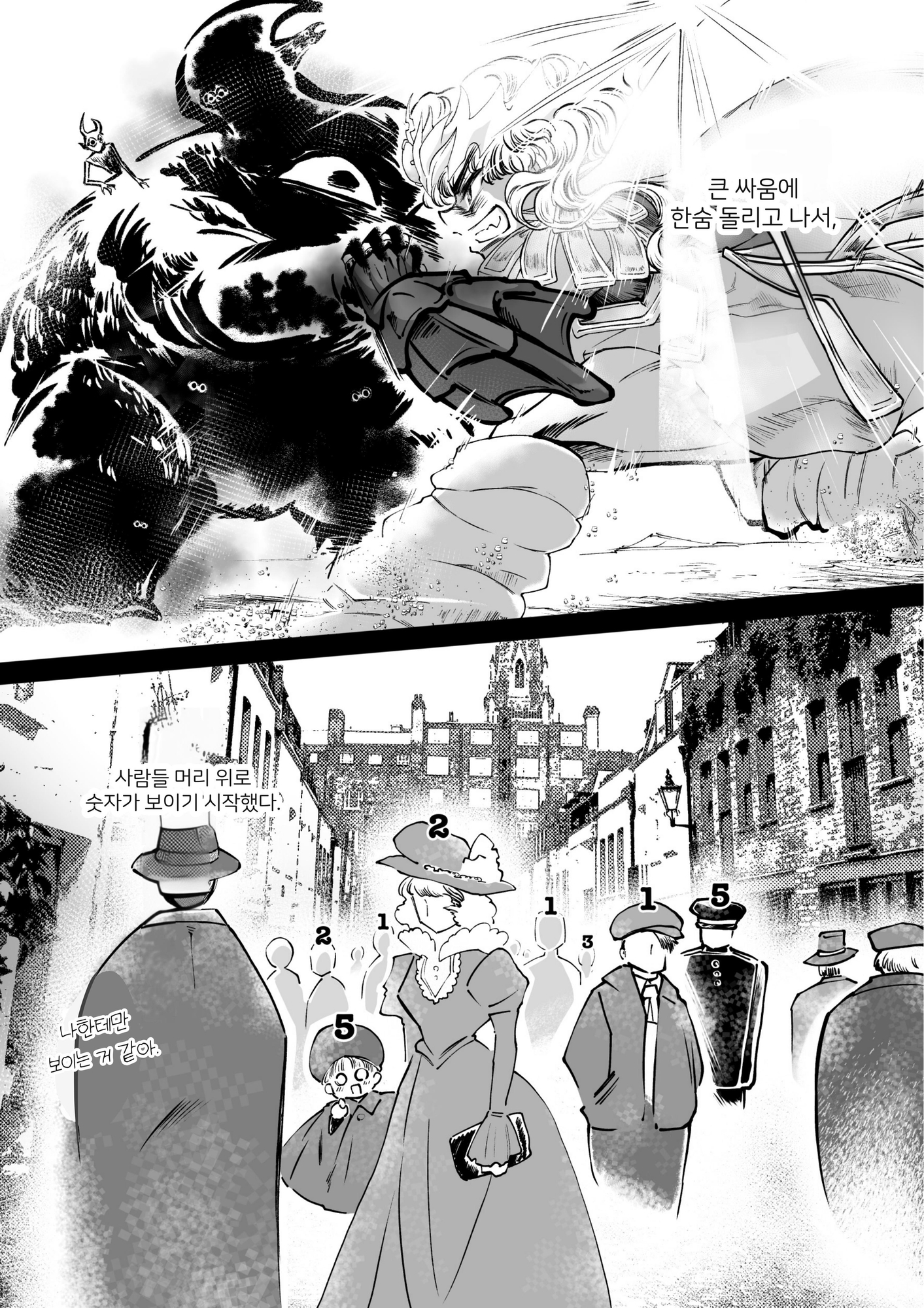 【韓国語版】魔王の好感度がなんかすごかったので好感度が100になったら告白しよう!