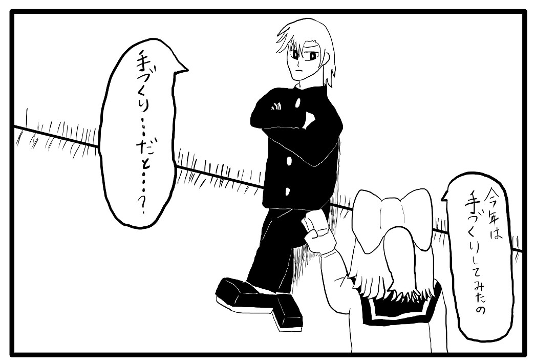 4コマ漫画「バレンタイン(2)」