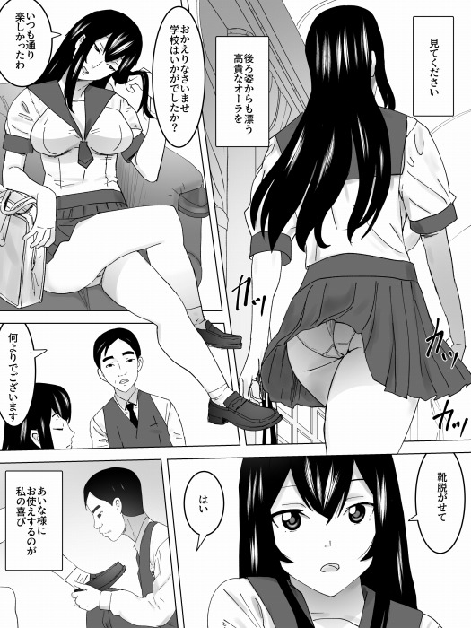 お嬢様女子便所