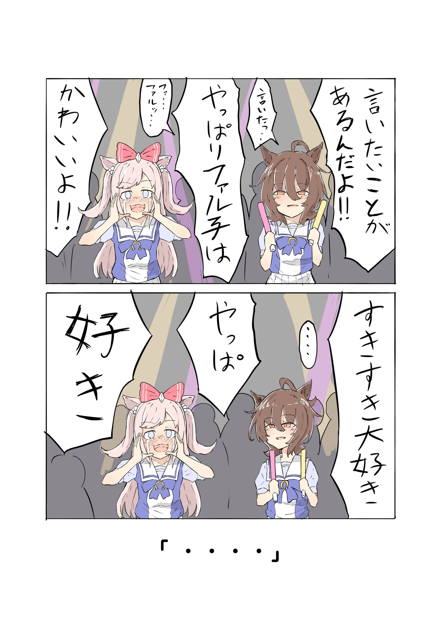 気持ちタキオン多めマンガ3