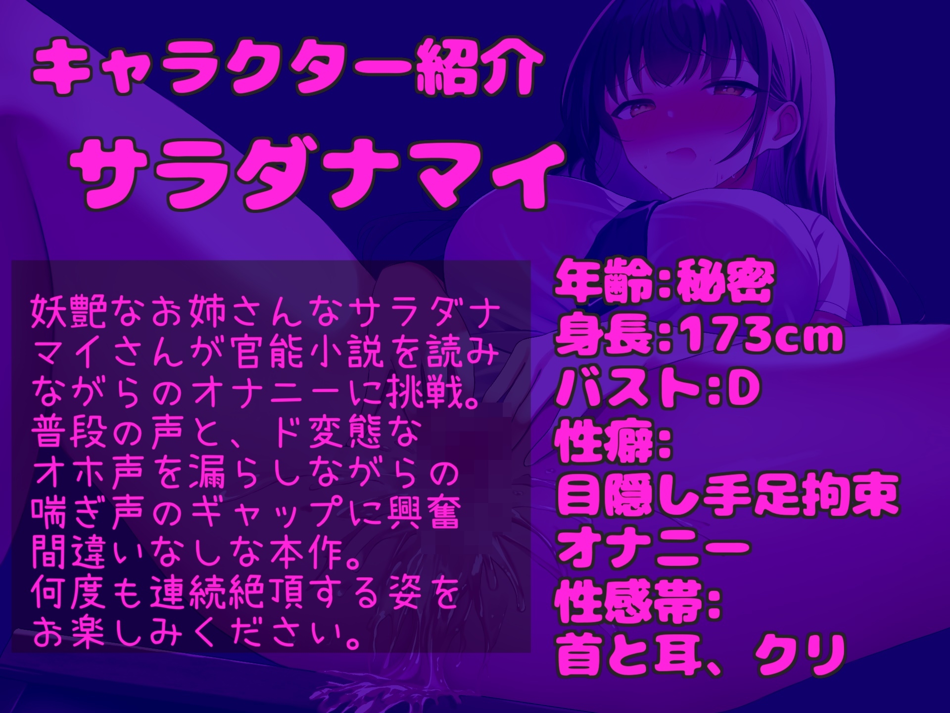【豪華特典あり】あ"あ"あ".おし●こでちゃう..イグイグゥ~ 低音ダウナー系の妖艶美女が官能小説を読み終えるまで我慢オナニー✨ あまりの気持ちよさに思わず・・