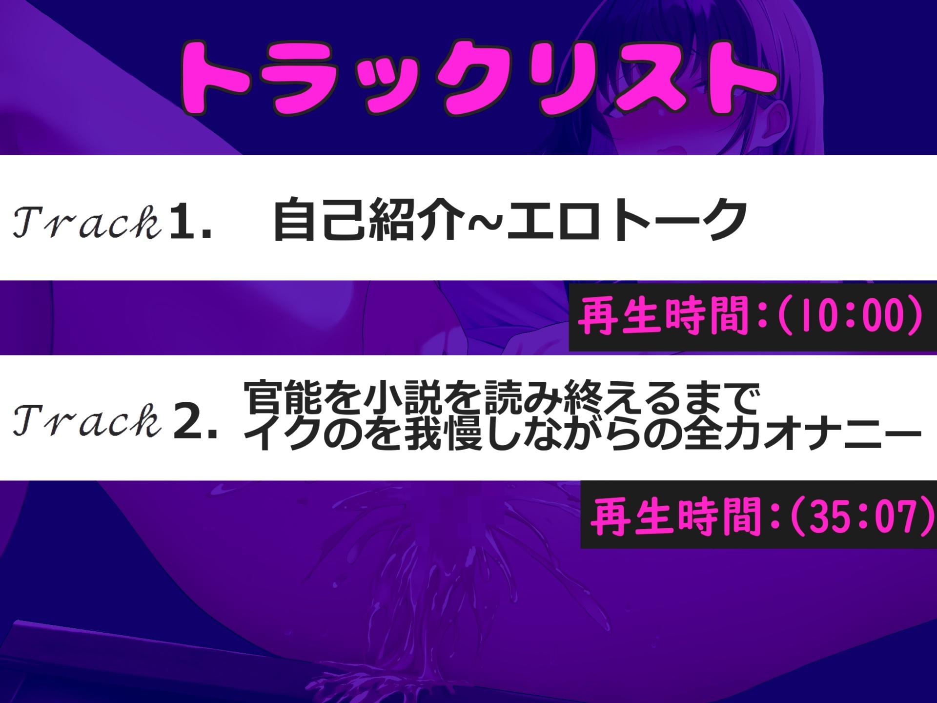 【豪華特典あり】あ"あ"あ".おし●こでちゃう..イグイグゥ~ 低音ダウナー系の妖艶美女が官能小説を読み終えるまで我慢オナニー✨ あまりの気持ちよさに思わず・・