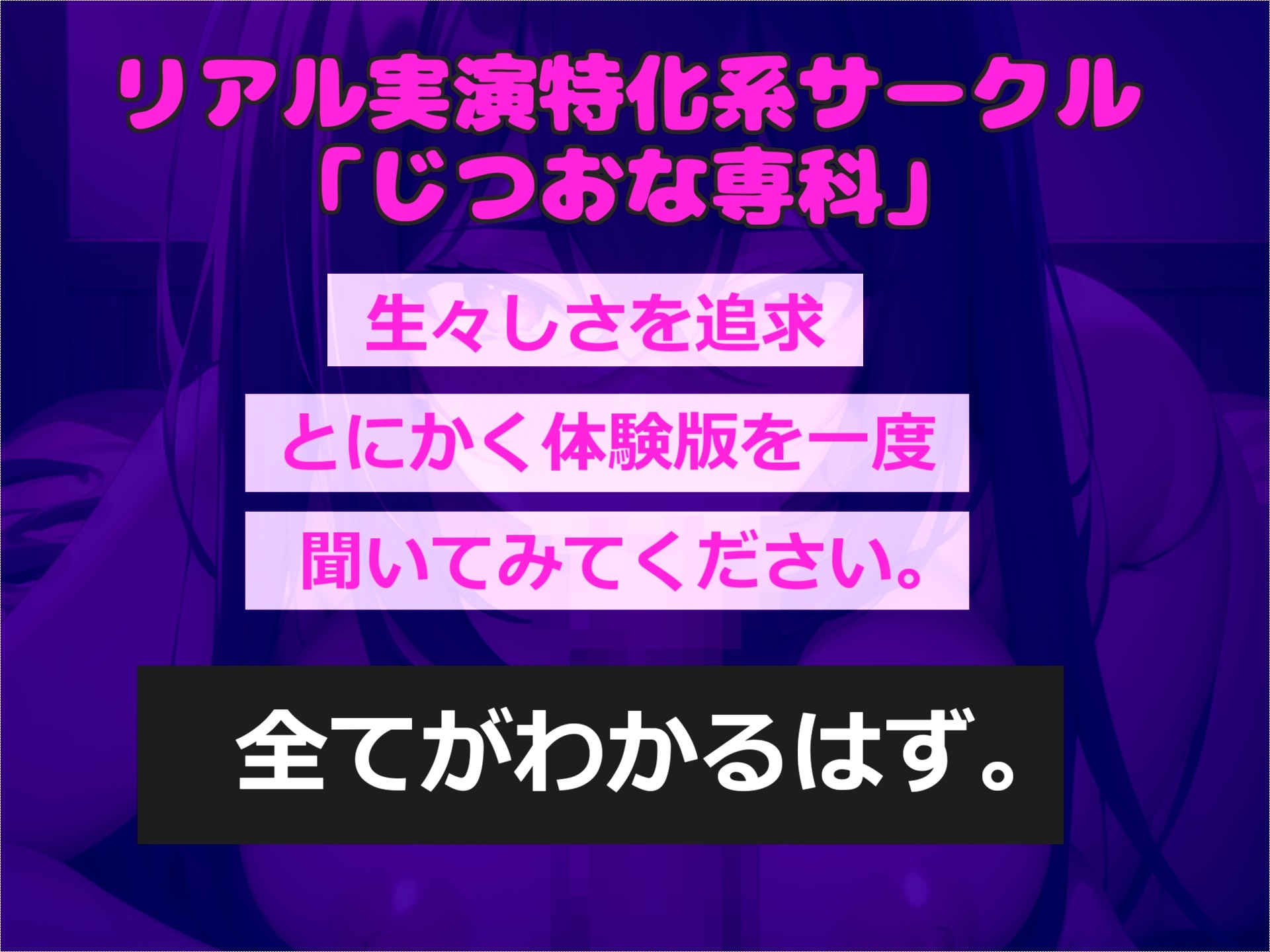 【豪華おまけ特典あり】淫語で興奮させ蛇のような長いベロで喉奥までしゃぶりつくす、吸口淫乱○リ娘のディープスロート&騎乗位オナサポ&射精管理オナニー