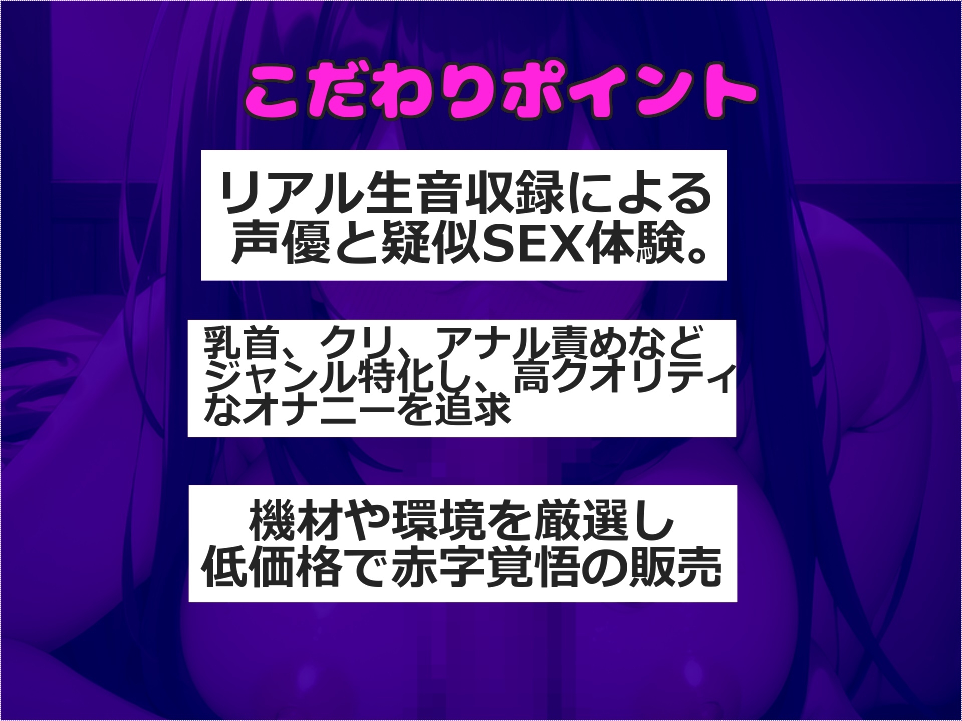 【豪華おまけ特典あり】淫語で興奮させ蛇のような長いベロで喉奥までしゃぶりつくす、吸口淫乱○リ娘のディープスロート&騎乗位オナサポ&射精管理オナニー