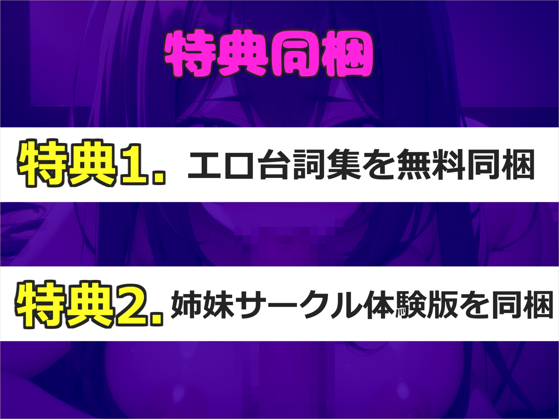 【豪華おまけ特典あり】淫語で興奮させ蛇のような長いベロで喉奥までしゃぶりつくす、吸口淫乱○リ娘のディープスロート&騎乗位オナサポ&射精管理オナニー