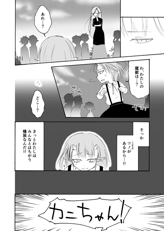 ツノっ娘と触手魔獣の1日~授業中寝落ちしたら、触手でHなおしおき受けました~