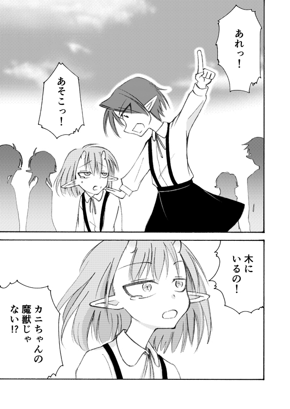 ツノっ娘と触手魔獣の1日~授業中寝落ちしたら、触手でHなおしおき受けました~