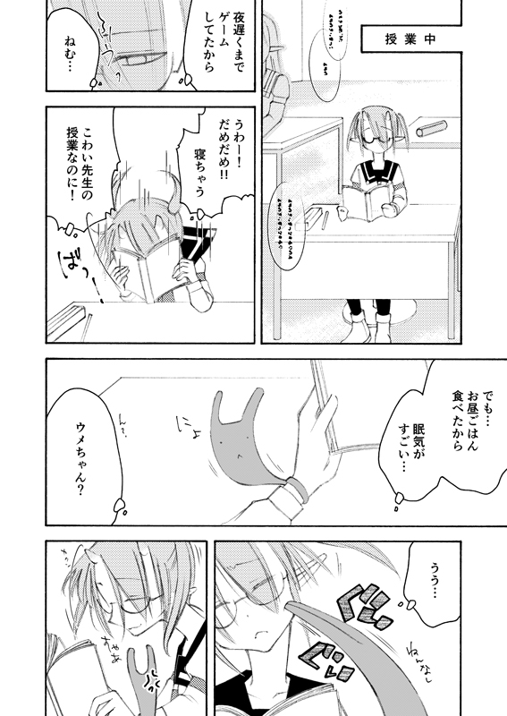 ツノっ娘と触手魔獣の1日~授業中寝落ちしたら、触手でHなおしおき受けました~