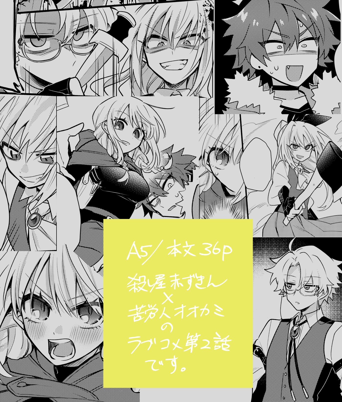 おとぎアンダーワールド2