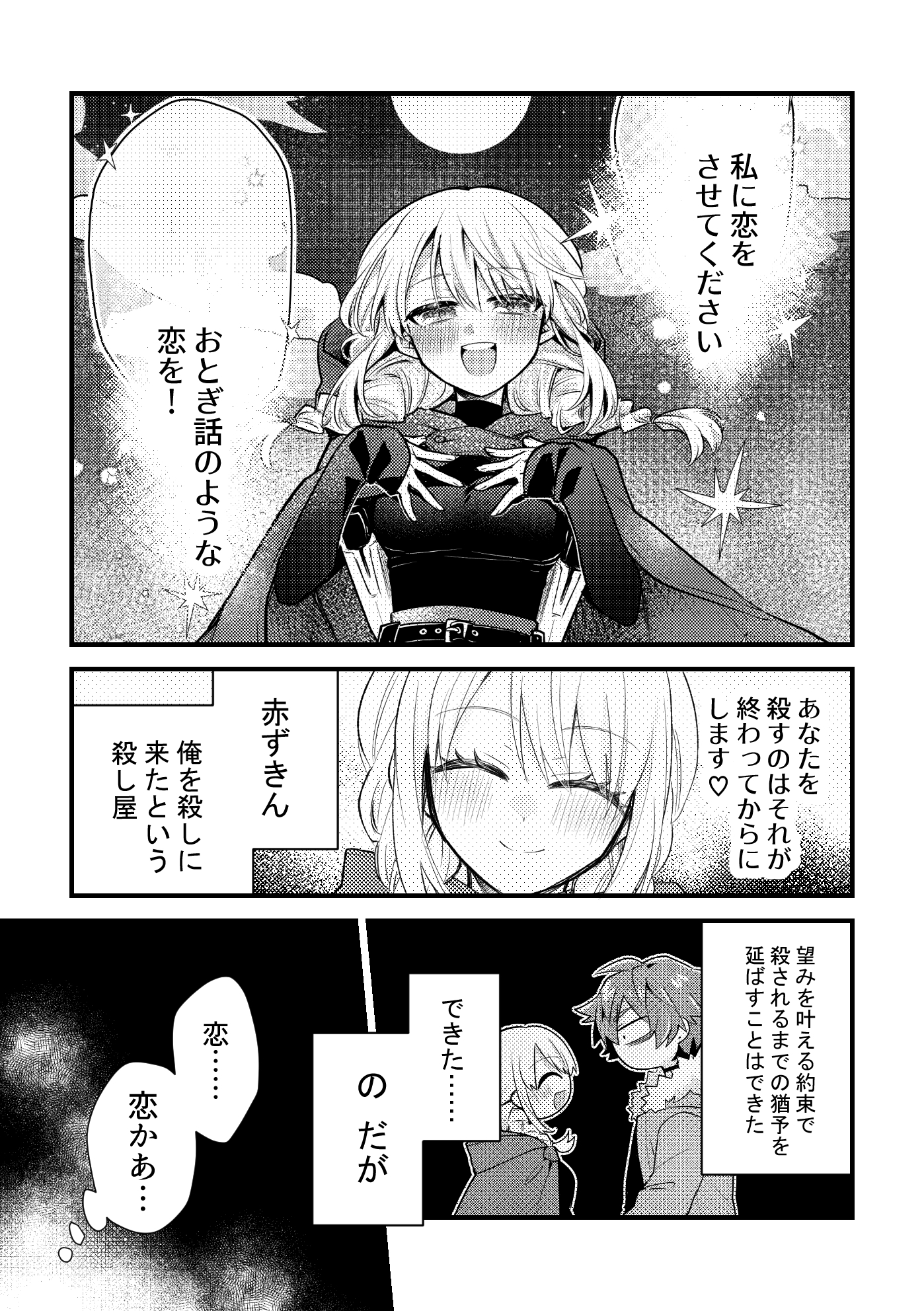 おとぎアンダーワールド2