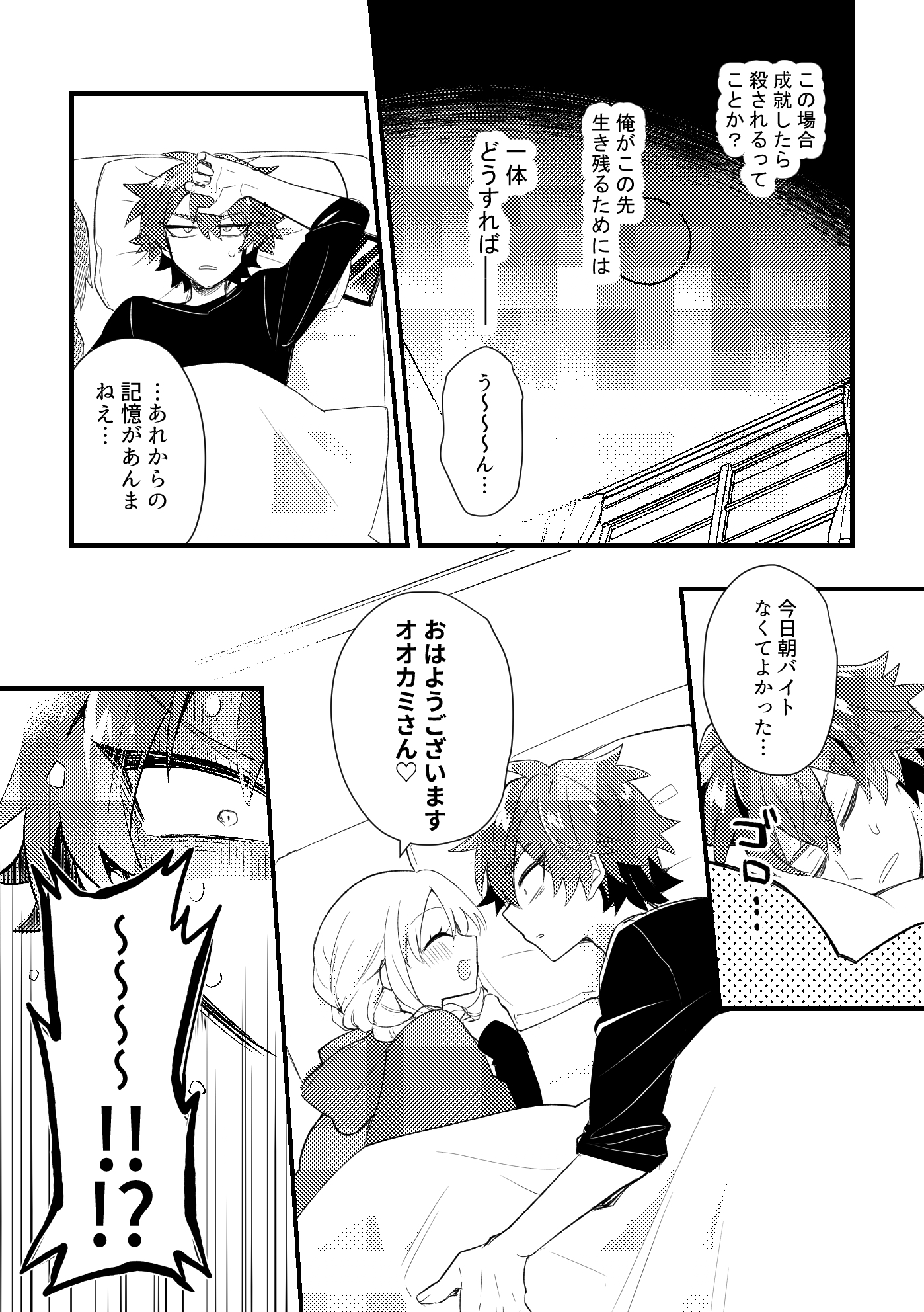 おとぎアンダーワールド2