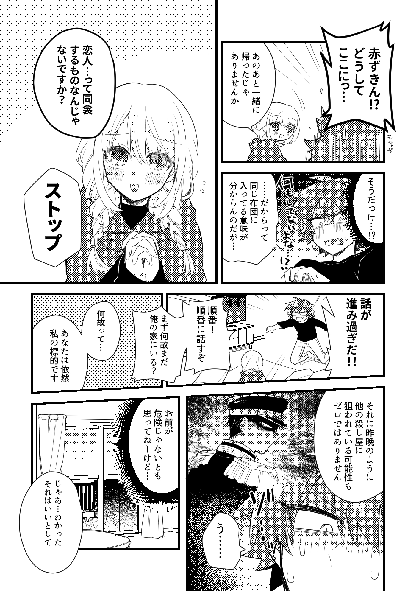 おとぎアンダーワールド2