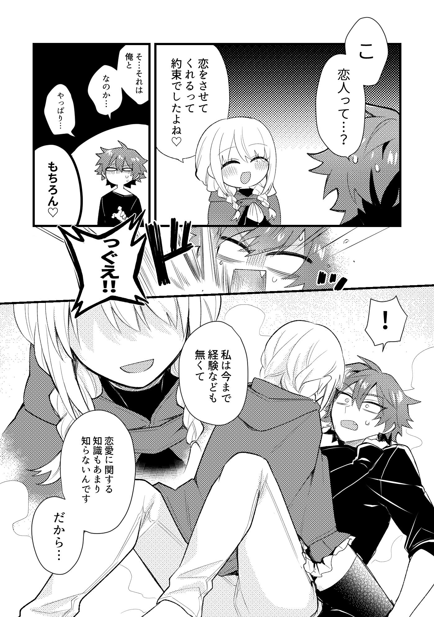 おとぎアンダーワールド2