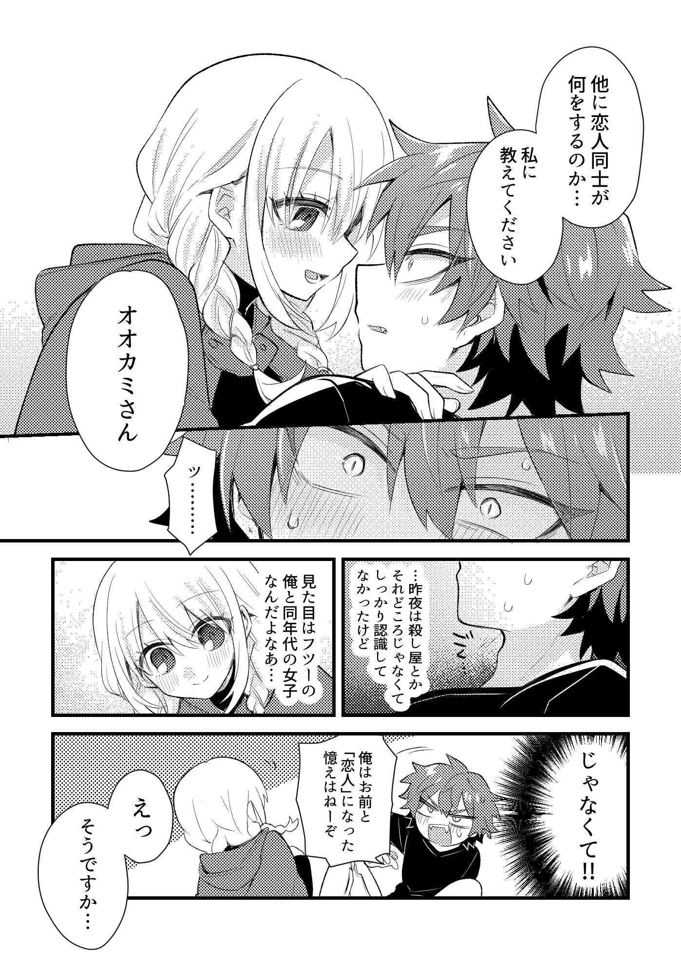 おとぎアンダーワールド2