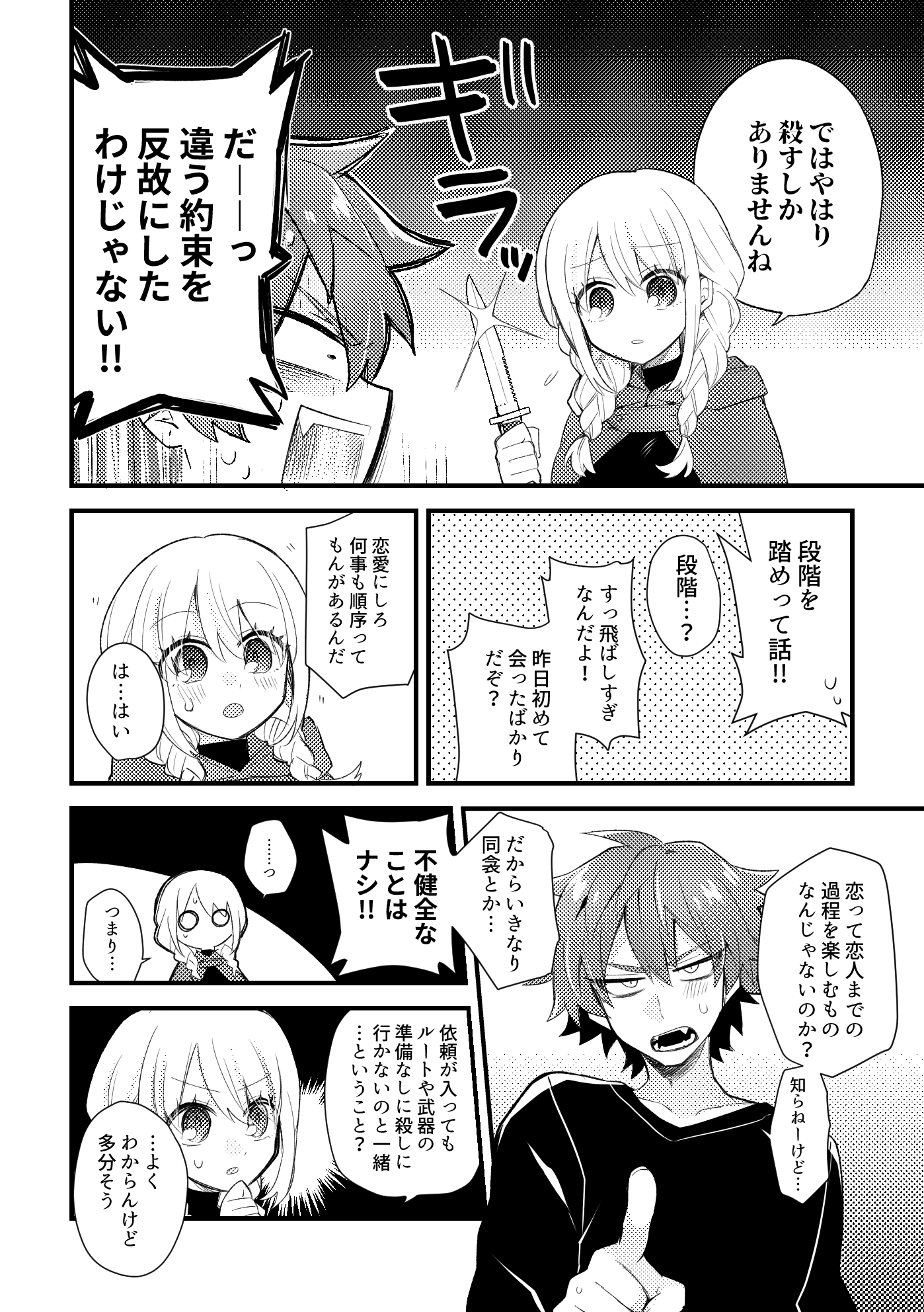 おとぎアンダーワールド2