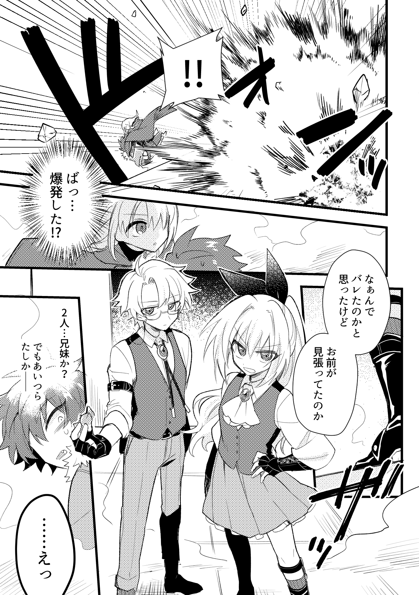 おとぎアンダーワールド2