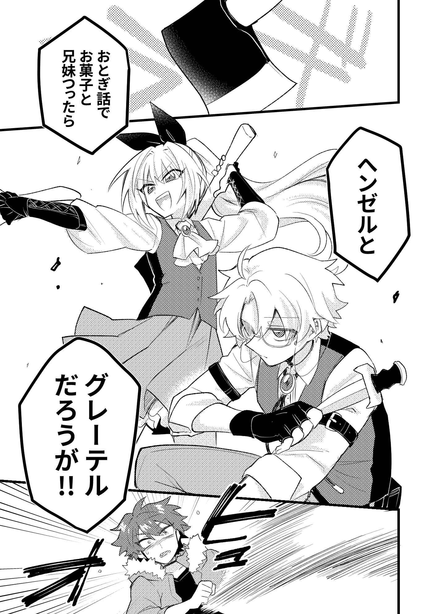 おとぎアンダーワールド2