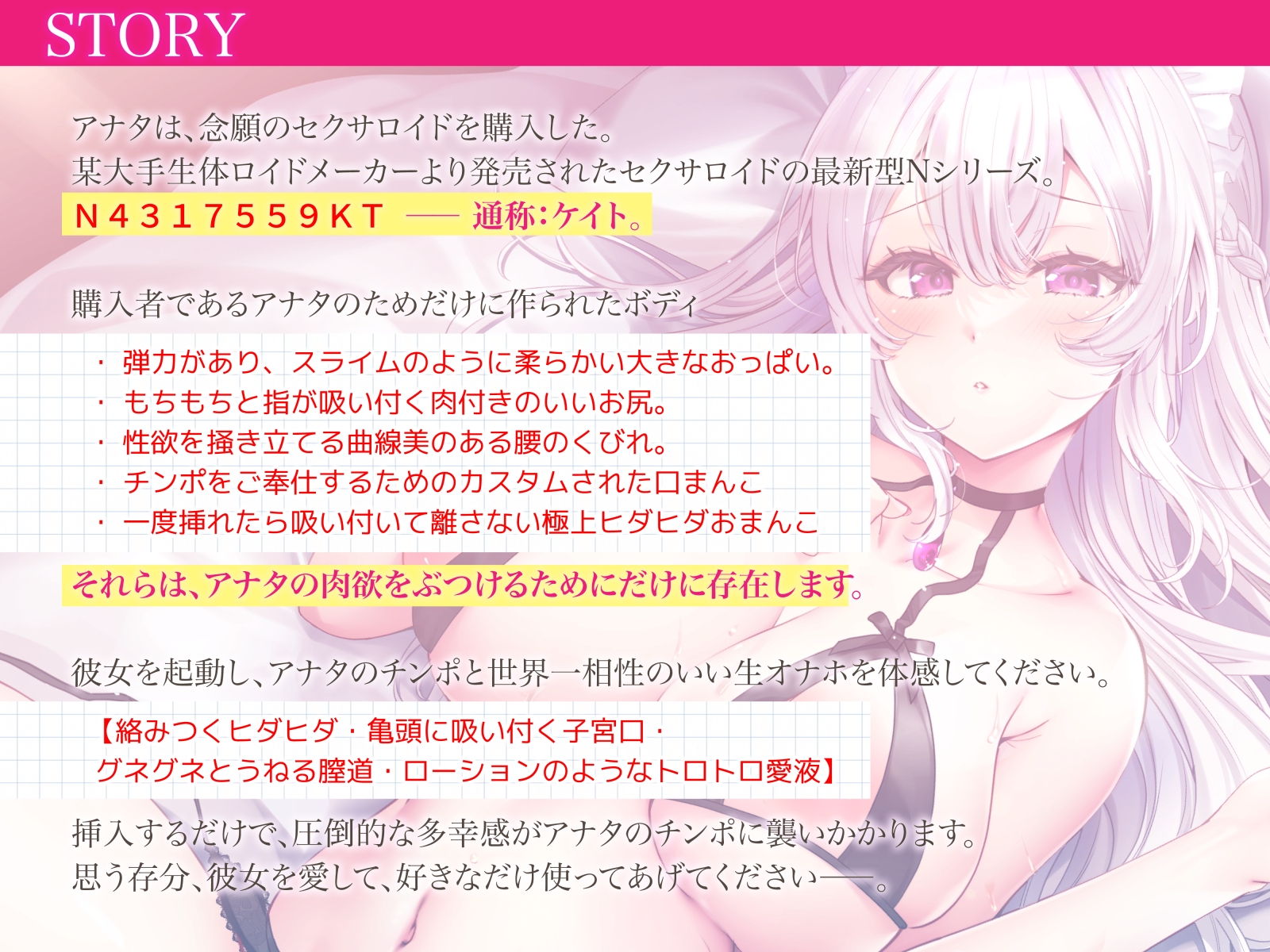 【征服純愛】無条件溺愛してくるクールセクサロイドとの"支配されたい願望"ダダ漏れえっち性活～純愛搾精ご奉仕おま◯こ～