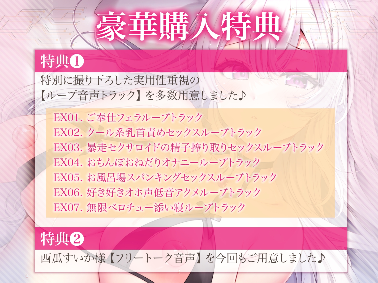 【征服純愛】無条件溺愛してくるクールセクサロイドとの"支配されたい願望"ダダ漏れえっち性活～純愛搾精ご奉仕おま◯こ～