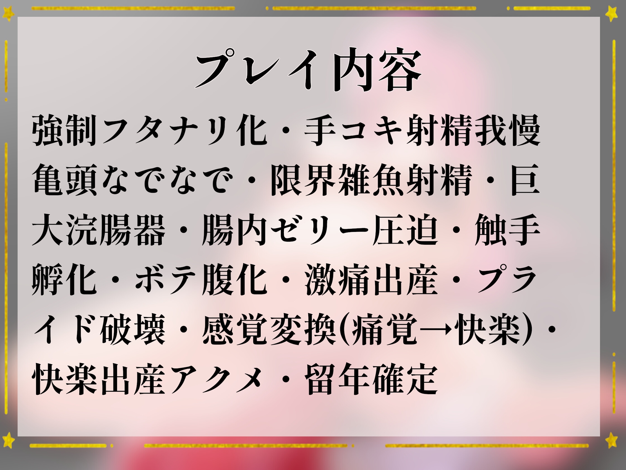 【触手出産&ふたなり化】生意気なサキュバス見習いをフタナリ射精耐久とアナル触手出産で無様にわからせる話