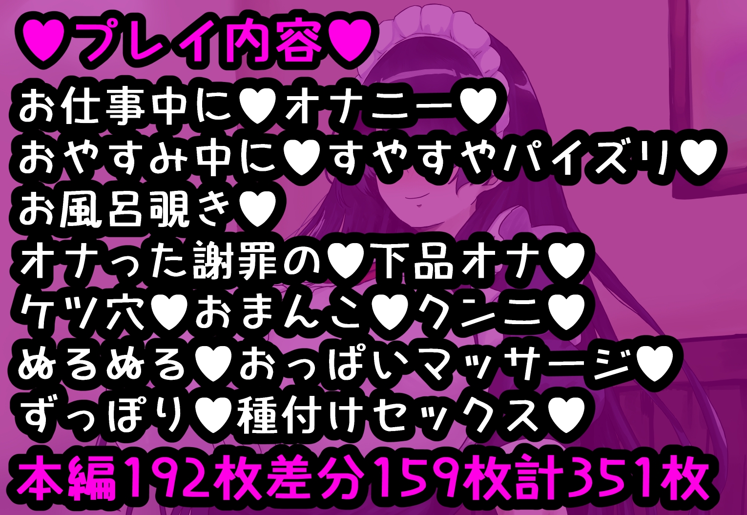 ぽんこつメイドさんとの性活~父の会社に手違いで入ったお姉さんは僕だけの肉オナホ~