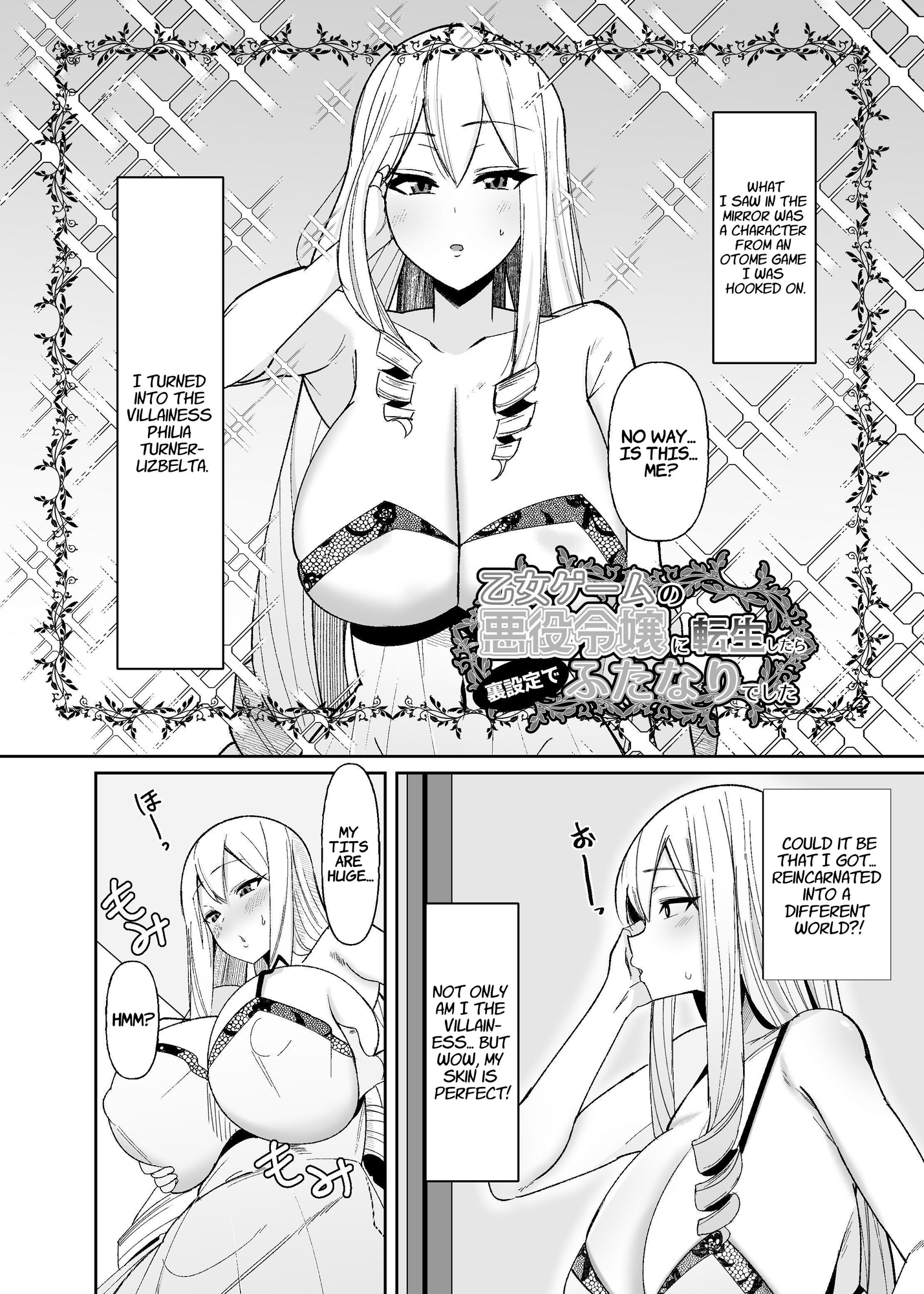 【英語版】乙女ゲームの悪役令嬢に転生したら裏設定でふたなりでした