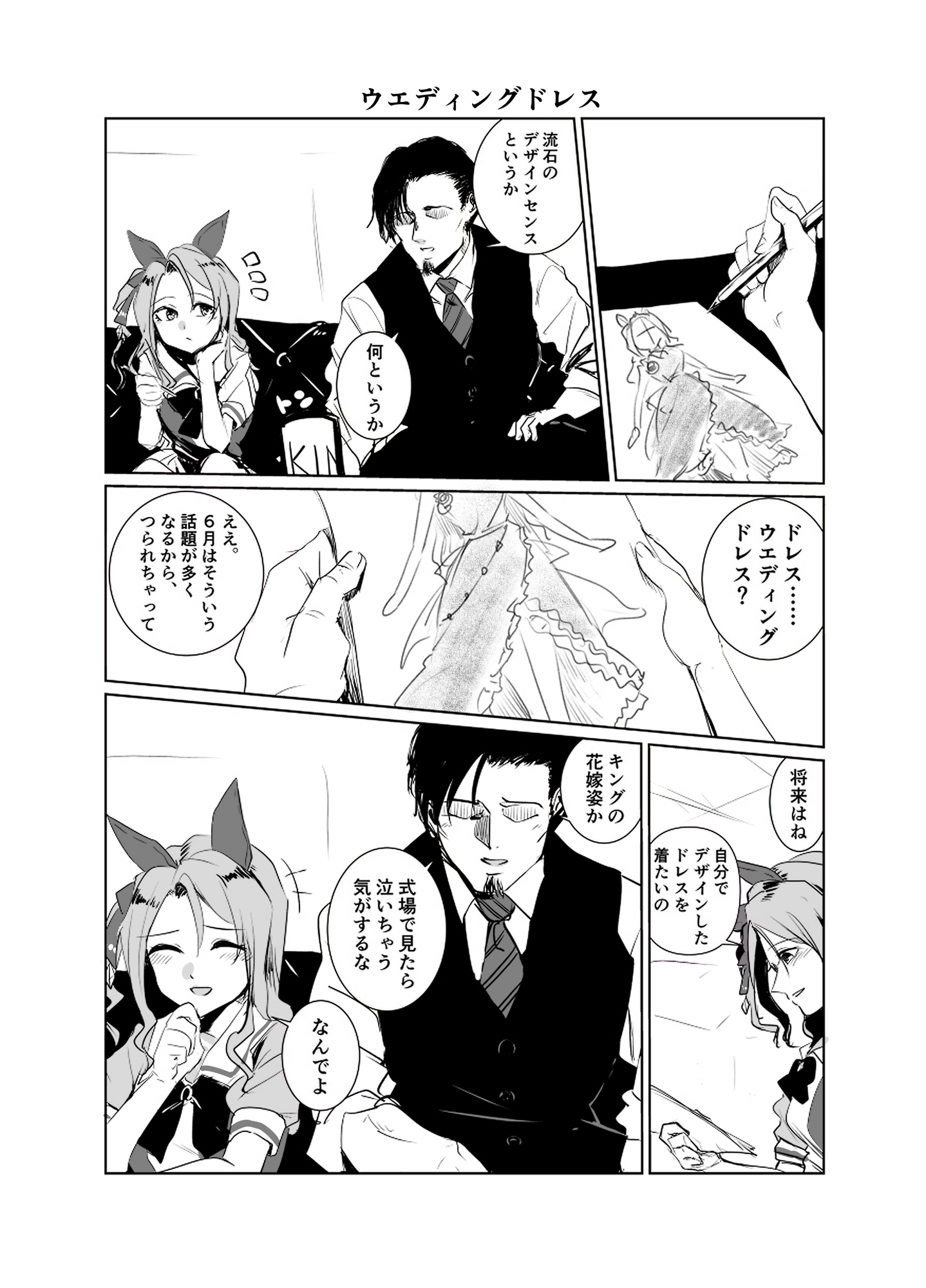 キン×トレVol.5